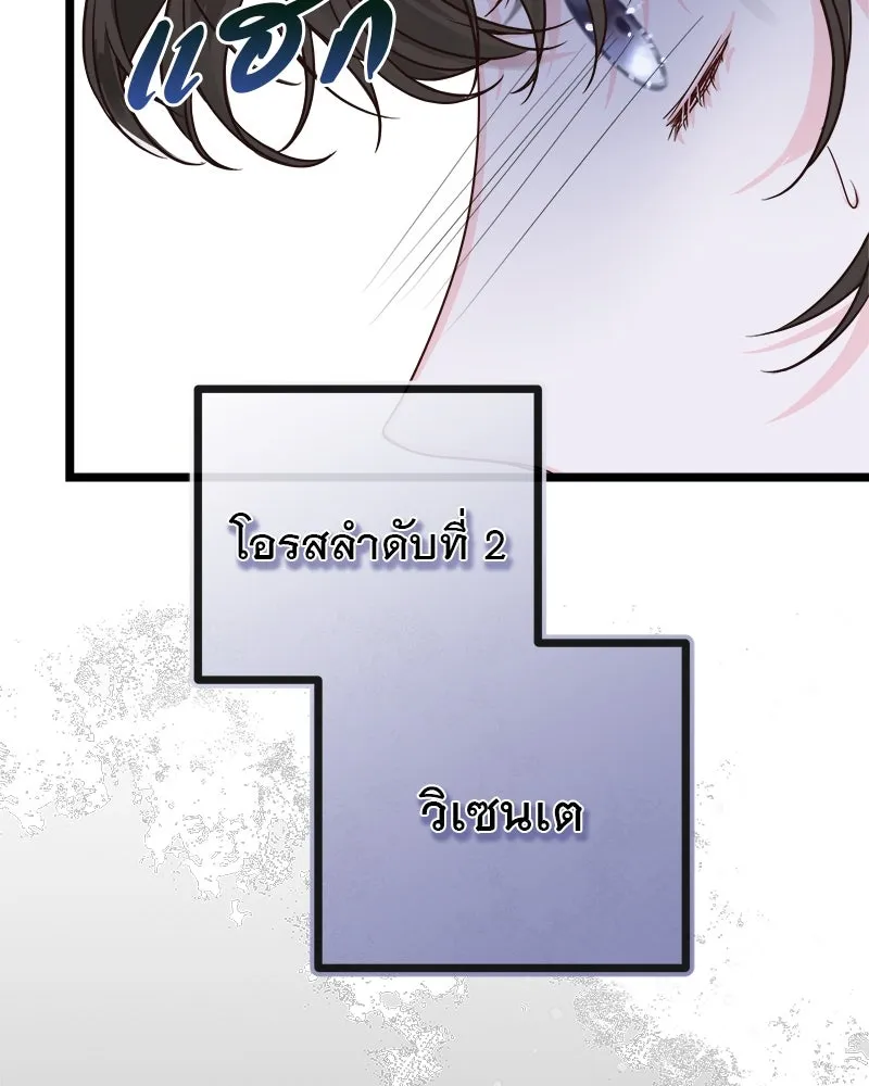 ชีวิตนี้เพื่อเธอ ตอนที่ 2 รูปที่ 122