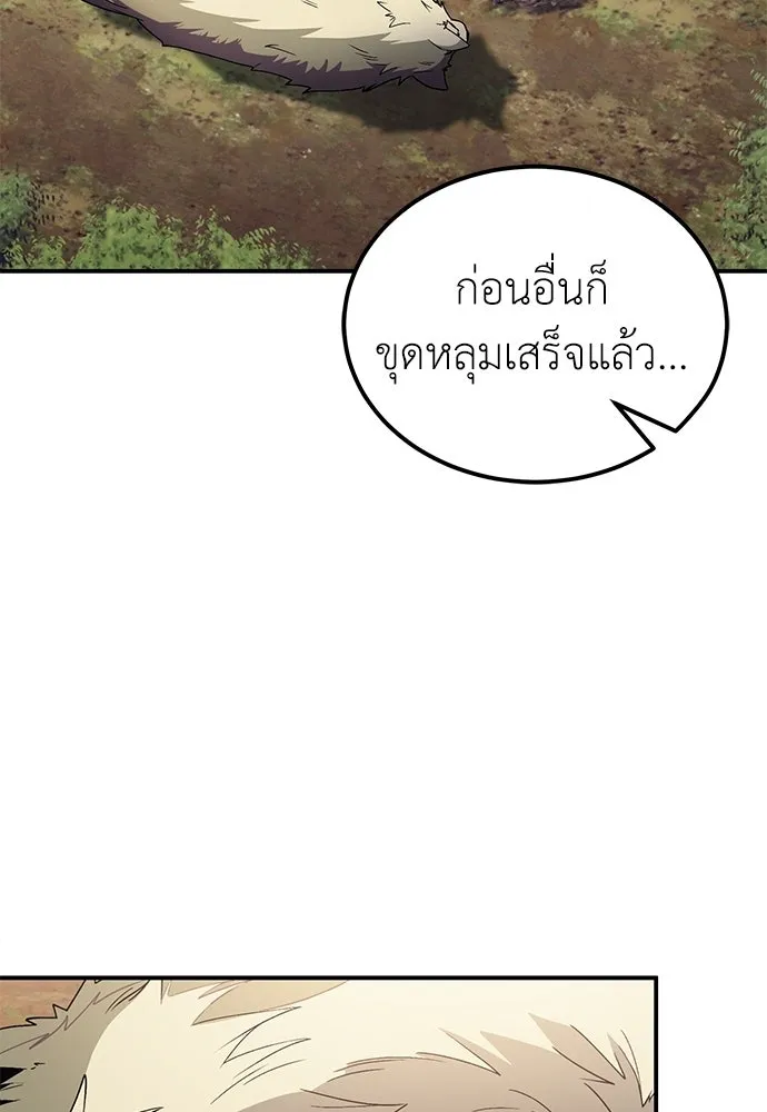 ผู้เชี่ยวชาญวันสิ้นโลก ตอนที่ 10 รูปที่ 130