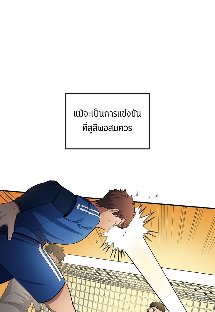 นักเตะแข้งสวรรค์ ตอนที่ 89 รูปที่ 64