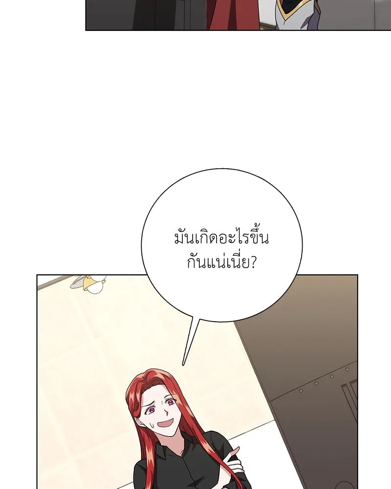 คนสวนโลกฮันเตอร์ ตอนที่ 13 รูปที่ 56