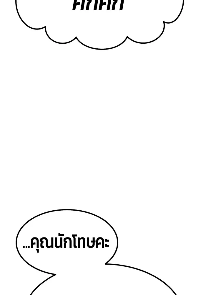 +99 ท่อนไม้พร้อมบวก ตอนที่ 78 รูปที่ 157