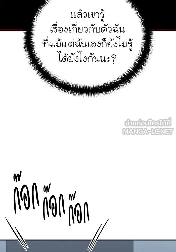ยอดนักดาบผู้โอบอุ้มดารา ตอนที่ 76 รูปที่ 15