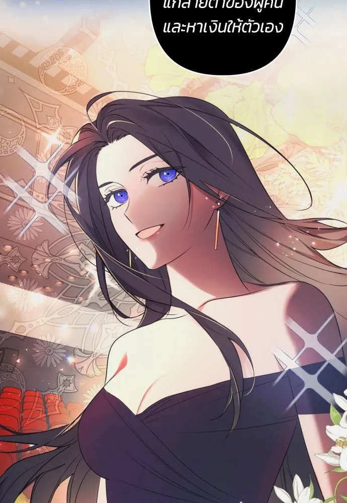 ฉันจะจีบท่านดยุกแดนเหนือ ตอนที่ 75 รูปที่ 74