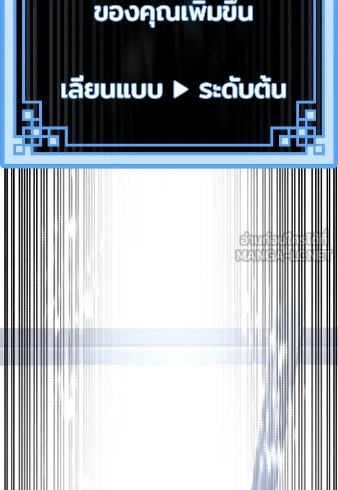 เส้นทางสู่เทพมาร ตอนที่ 37 รูปที่ 81