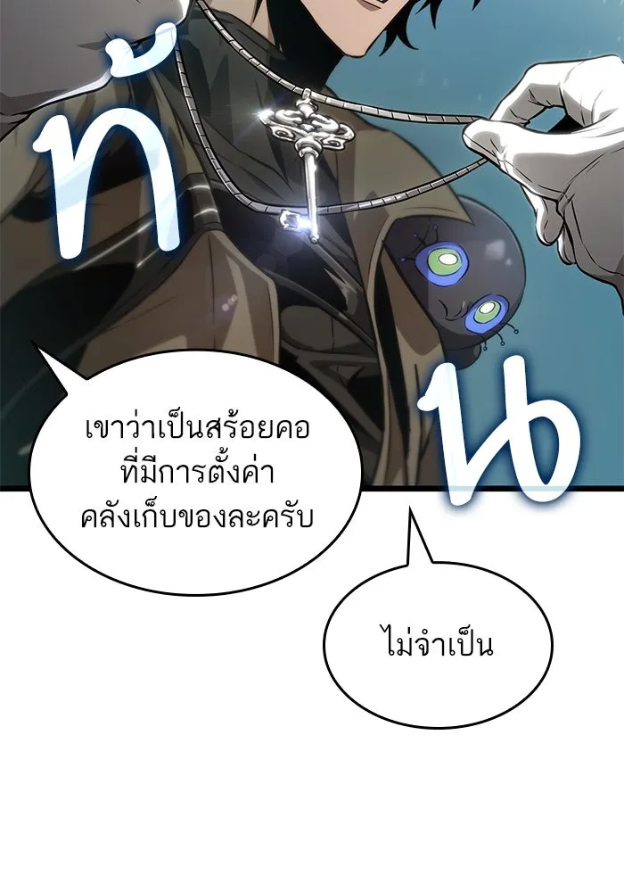 หลังวันสิ้นโลก ตอนที่ 172 รูปที่ 59