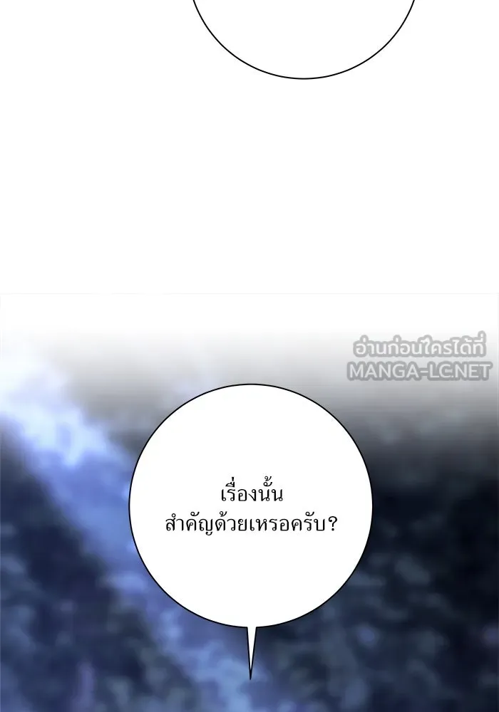 แด่ความเกลียดชัง ตอนที่ 58 รูปที่ 90