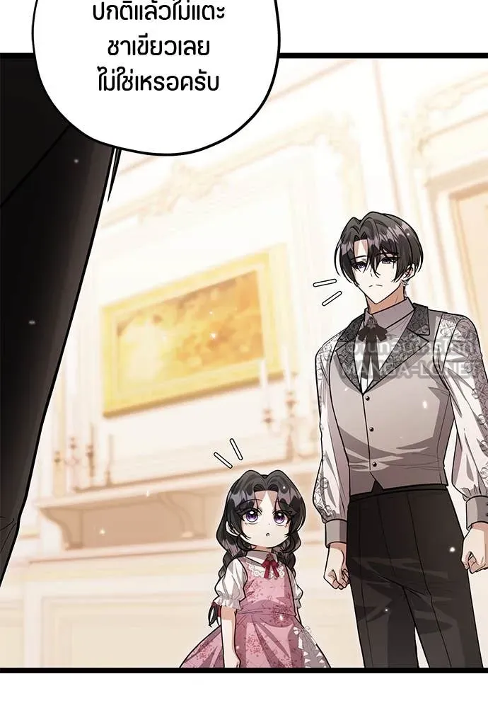 ป๊ะป๋าขา หนูลาแล้ว ตอนที่ 36 รูปที่ 57