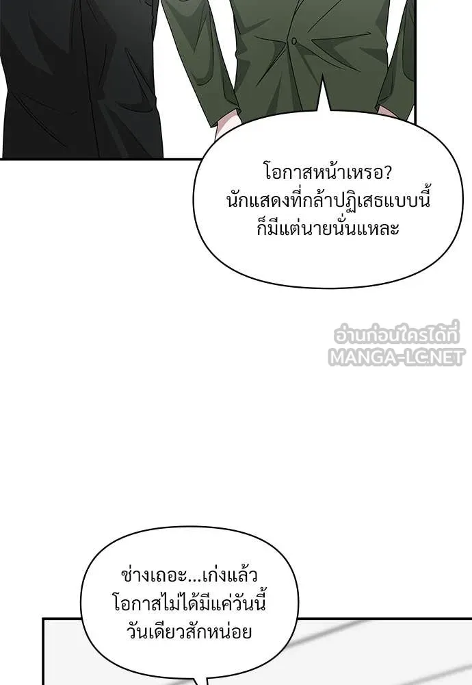 ฉันเนี่ยนะ ตอนที่ 77 รูปที่ 103