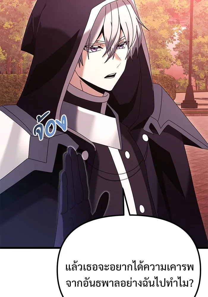 อัศวินดำล่าท้าเวลา ตอนที่ 75 รูปที่ 14