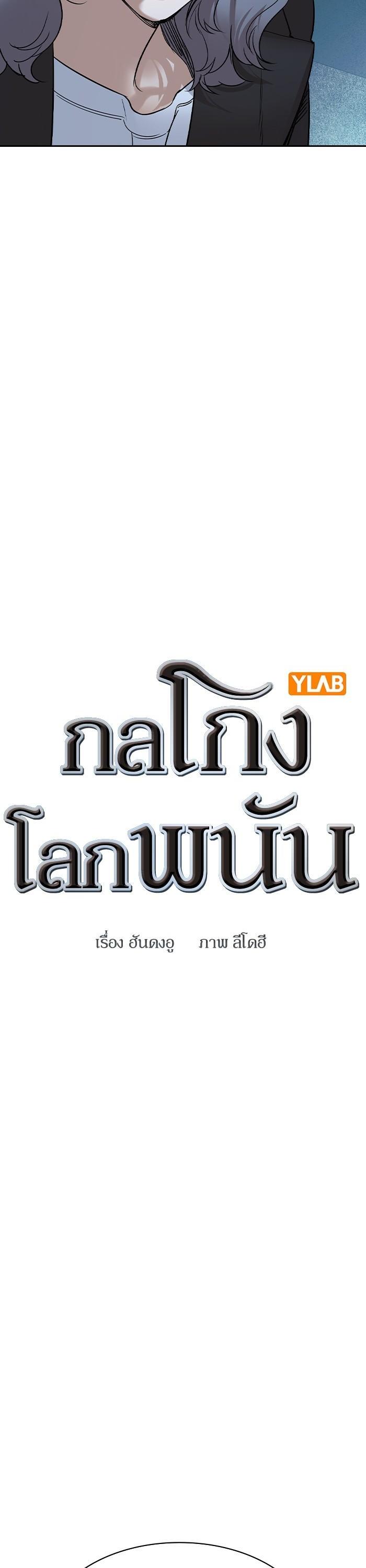 Manga-lc-com อ่านมังงะ อ่านการ์ตูน ออนไลน์ ฟรี The World Is Money and Power กลโกงโลกพนัน ตอนที่ 1 2 3 4 5 6 7 8 9 10 11 12 13 14 ฟรี ไม่มีโฆษณา Manga-lc - อ่าน มังงะ อ่าน การ์ตูน ออนไลน์ อ่านมังงะ ฟรี