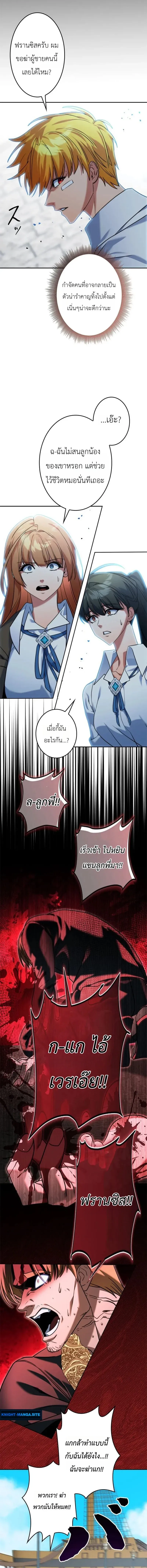 The Sword Emperor Who Surpasses His Previous Life จ_กรพรรด_เทพดาบ ผงาดเหน_อชาต_ภพ ตอนที่ ตอนที่ 20 รูปที่ 14