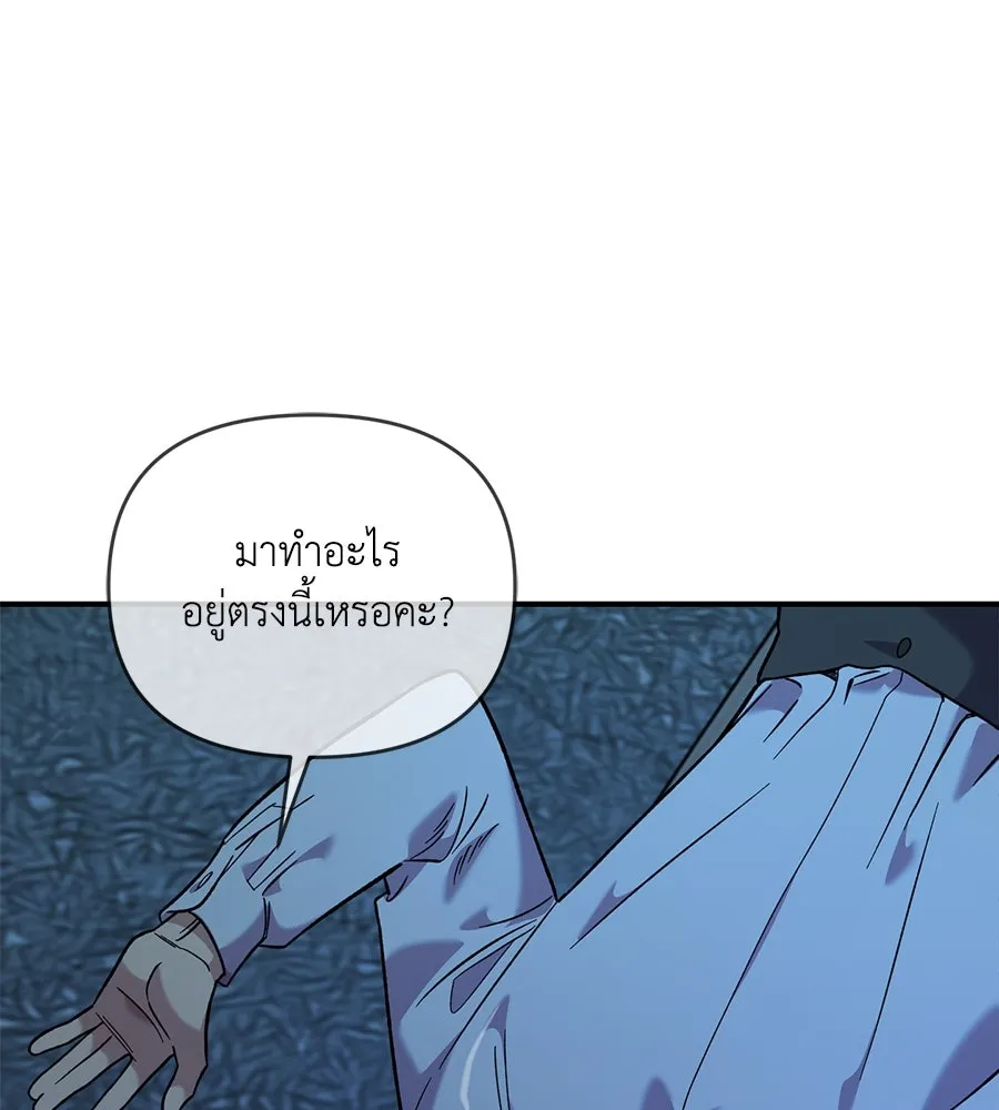 เพื่อนกันมันส์เกิน ตอนที่ 37 รูปที่ 50