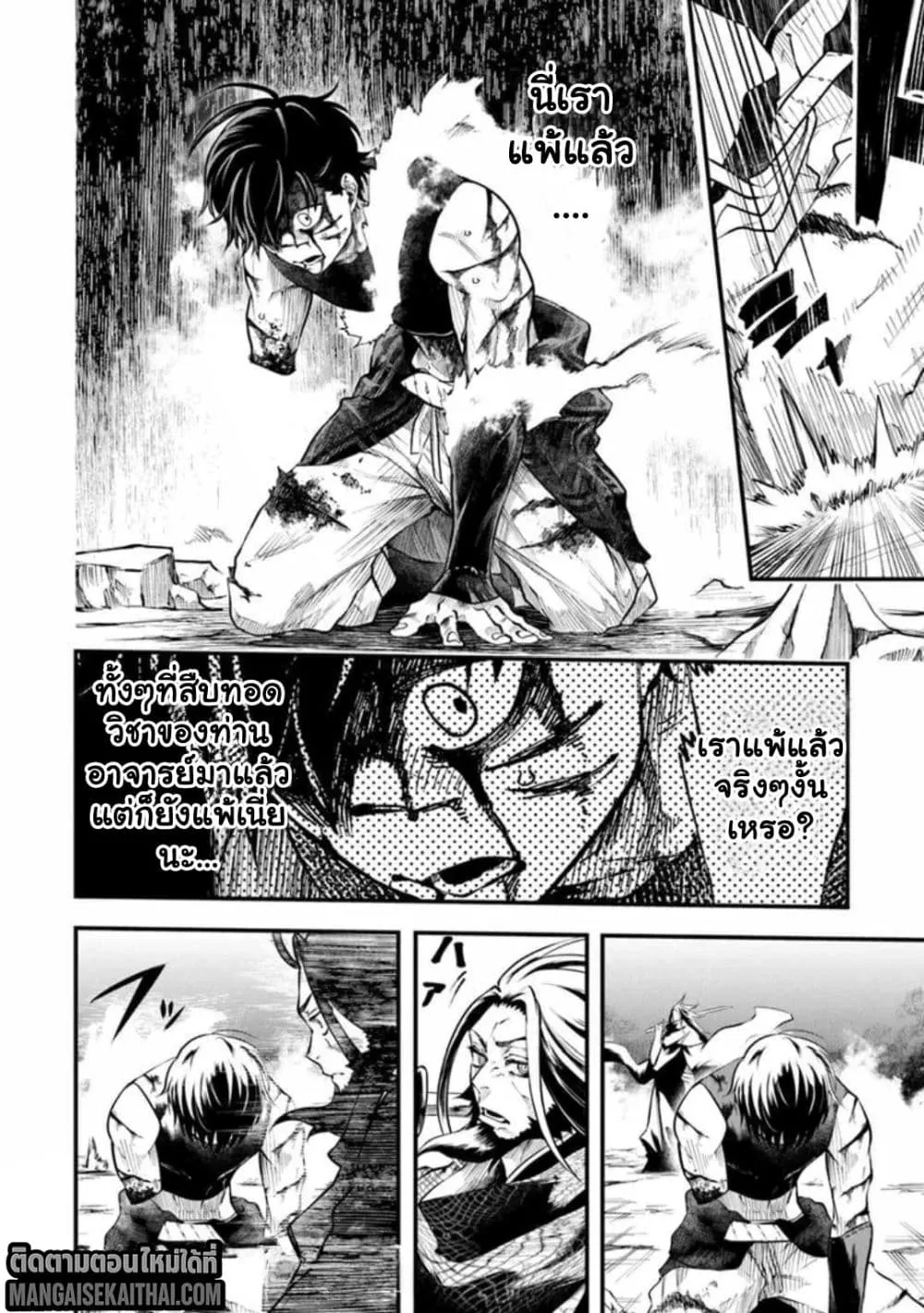 Manga-lc-com อ่านมังงะ อ่านการ์ตูน ออนไลน์ ฟรี Bushinden – Ikenie ni Sasagerareta Ore wa Kami ni Hirowareta ตอนที่ 1 2 3 4 5 6 7 8 9 10 11 12 13 14 ฟรี ไม่มีโฆษณา Manga-lc - อ่าน มังงะ อ่าน การ์ตูน ออนไลน์ อ่านมังงะ ฟรี