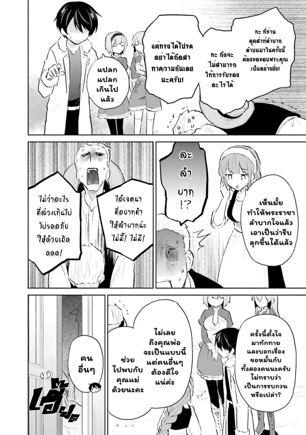 Manga-lc-com อ่านมังงะ อ่านการ์ตูน ออนไลน์ ฟรี In Another World With My Smartphone ไปต่างโลกกับสมาร์ทโฟน ตอนที่ 1 2 3 4 5 6 7 8 9 10 11 12 13 14 ฟรี ไม่มีโฆษณา Manga-lc - อ่าน มังงะ อ่าน การ์ตูน ออนไลน์ อ่านมังงะ ฟรี