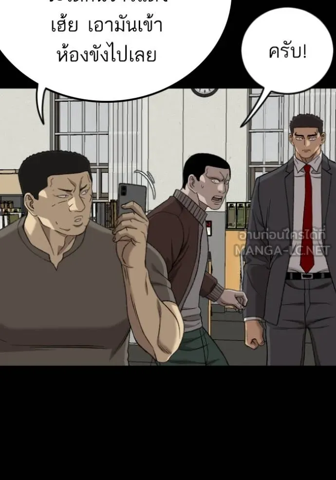 BAD GUY ตอนที่ 273 รูปที่ 53