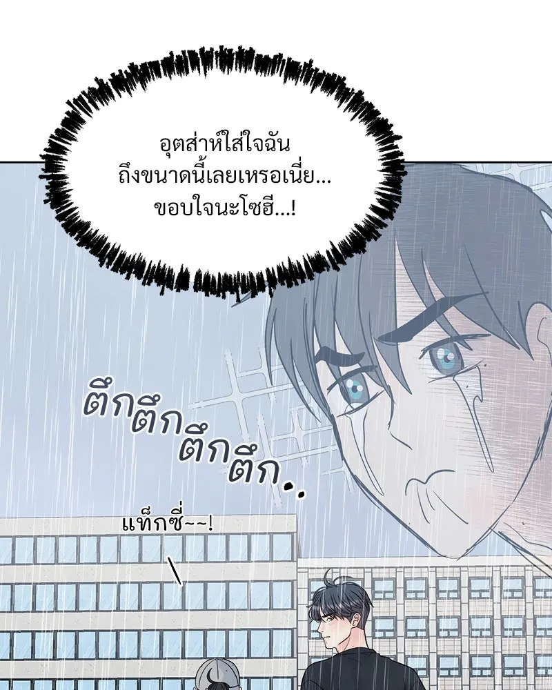 รักนี้ไม่ต้องมีเซนส์ ตอนที่ 11 รูปที่ 41