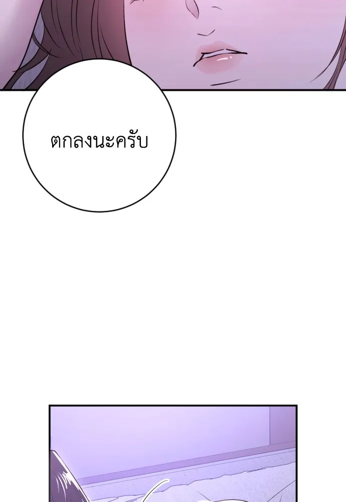 รักไร้ราคา ตอนที่ 44 รูปที่ 62