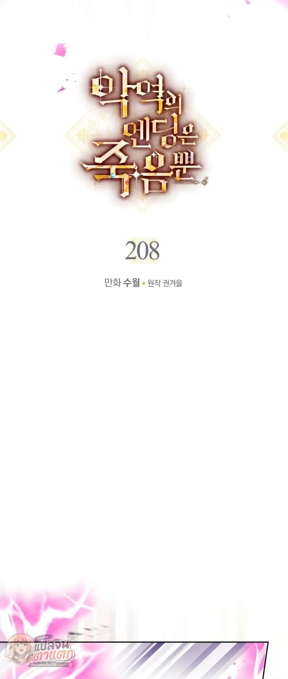 Manga-lc-com อ่านมังงะ อ่านการ์ตูน ออนไลน์ ฟรี Death Is The Only Ending For The Villainess ตอนที่ 1 2 3 4 5 6 7 8 9 10 11 12 13 14 ฟรี ไม่มีโฆษณา Manga-lc - อ่าน มังงะ อ่าน การ์ตูน ออนไลน์ อ่านมังงะ ฟรี
