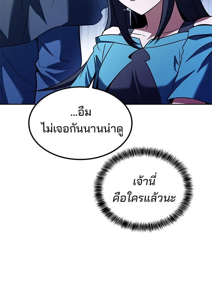 ครัวจอมเวท ตอนที่ 57 รูปที่ 122