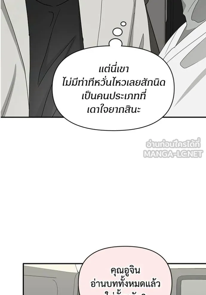 ฉันเนี่ยนะ ตอนที่ 41 รูปที่ 24