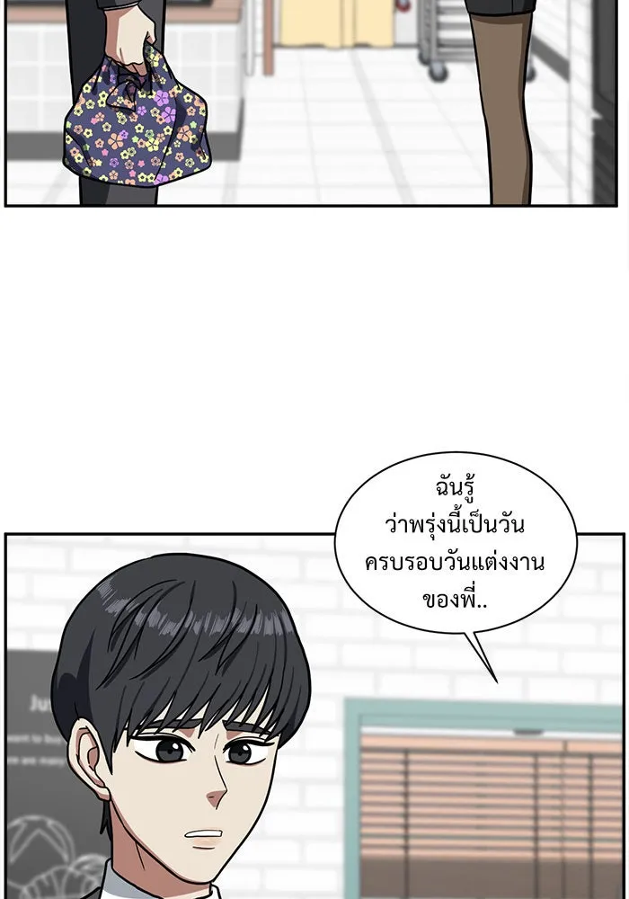 ช่วยเปลี่ยนฉันที ตอนที่ 53. ยอมินซอ 3 รูปที่ 41