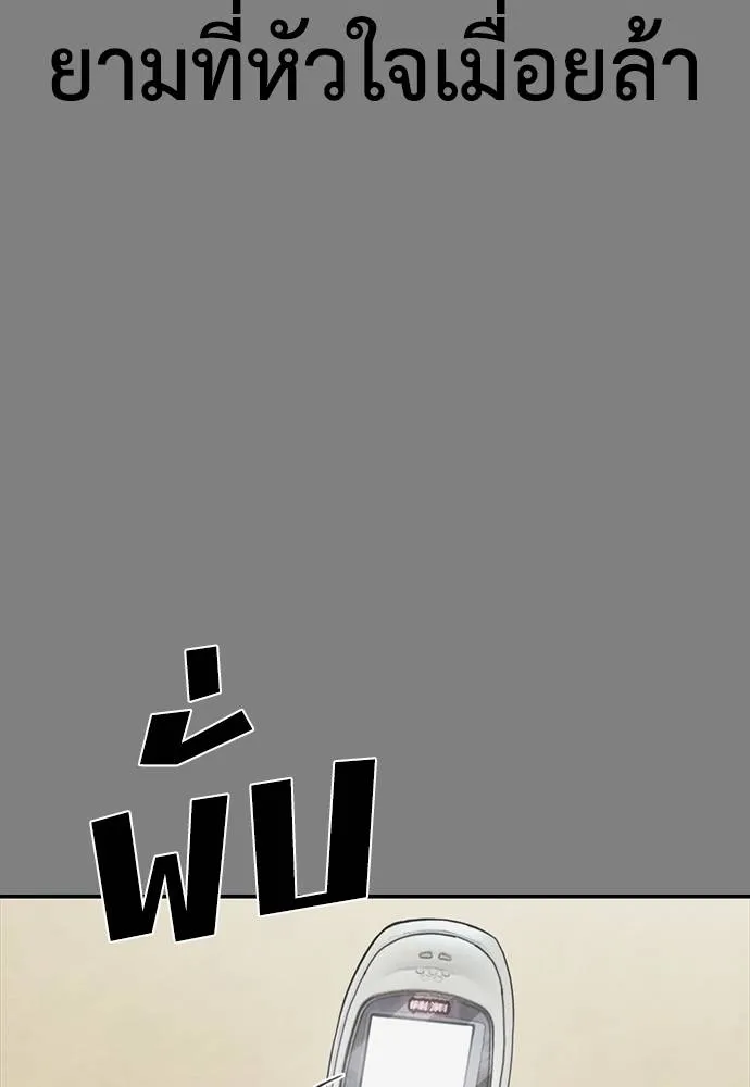 Y2K ตอนที่ 53 รูปที่ 29