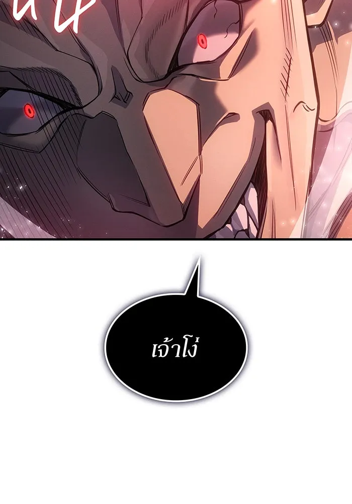 เกิดใหม่พร้อมพลังแห่งราชัน ตอนที่ 128 รูปที่ 98