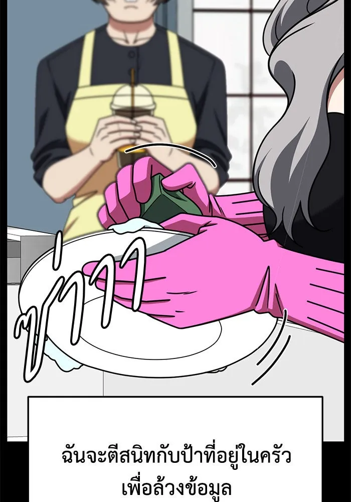 ช่วยเปลี่ยนฉันที ตอนที่ 231. ซีซัน 2 โจเยบิน 13 รูปที่ 77