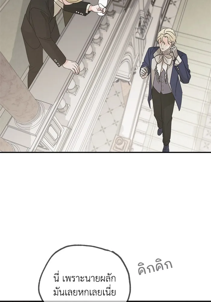 ครอบครัวสามีเห็นทีจะคลั่งรัก ตอนที่ 112 รูปที่ 34