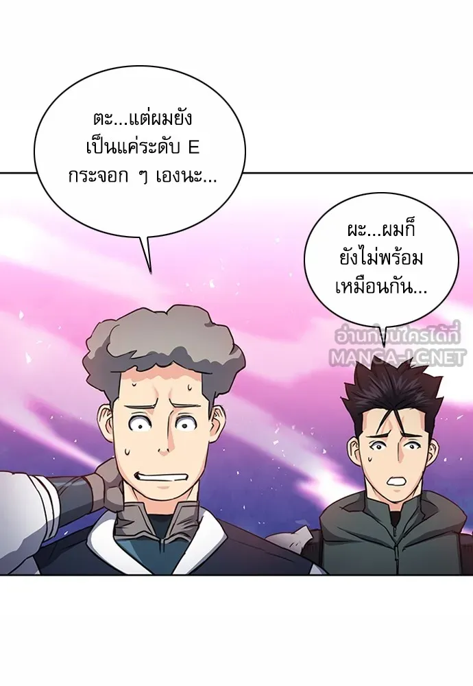 ดรูอิดแห่งสถานีโซล ตอนที่ 75 รูปที่ 81