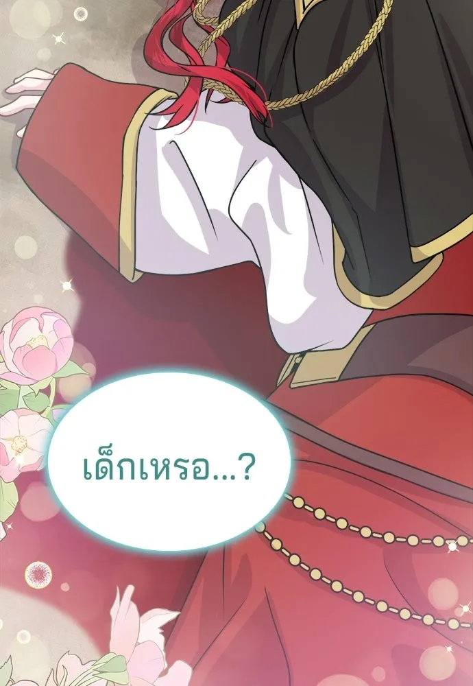 เวทฟื้นฟูได้ผลดีเกินไปแล้ว ตอนที่ 3 รูปที่ 158