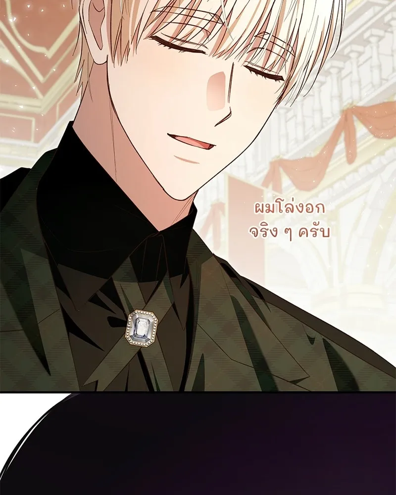เจ้าสาวแกรนด์ดยุกปีศาจ ตอนที่ 27 รูปที่ 133
