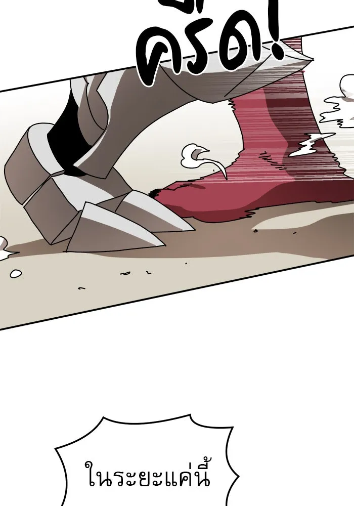 Double Click ตอนที่ 20 รูปที่ 113