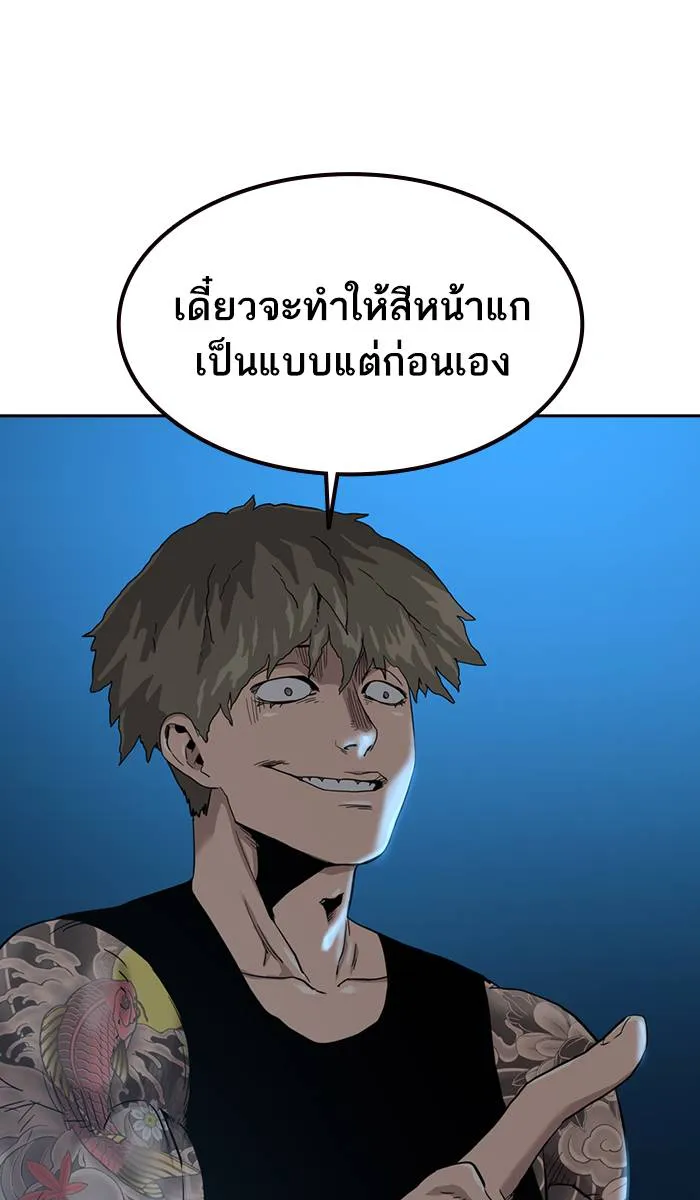 To not die ตอนที่ 27 รูปที่ 5