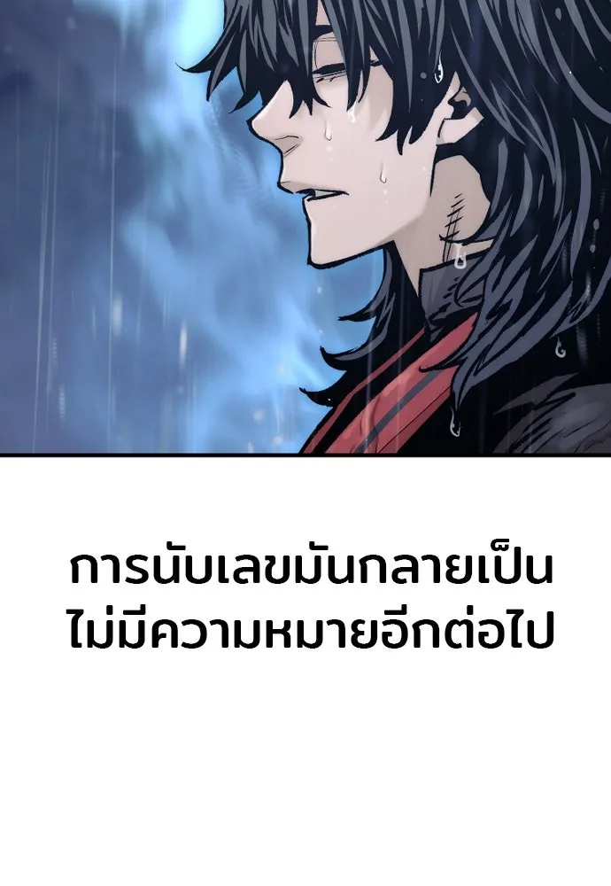 เส้นทางสู่เทพมาร ตอนที่ 121 รูปที่ 131