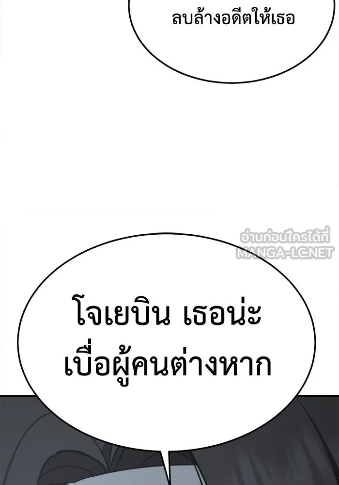 ช่วยเปลี่ยนฉันที ตอนที่ 224. ซีซัน 2 โจเยบิน 6 รูปที่ 69