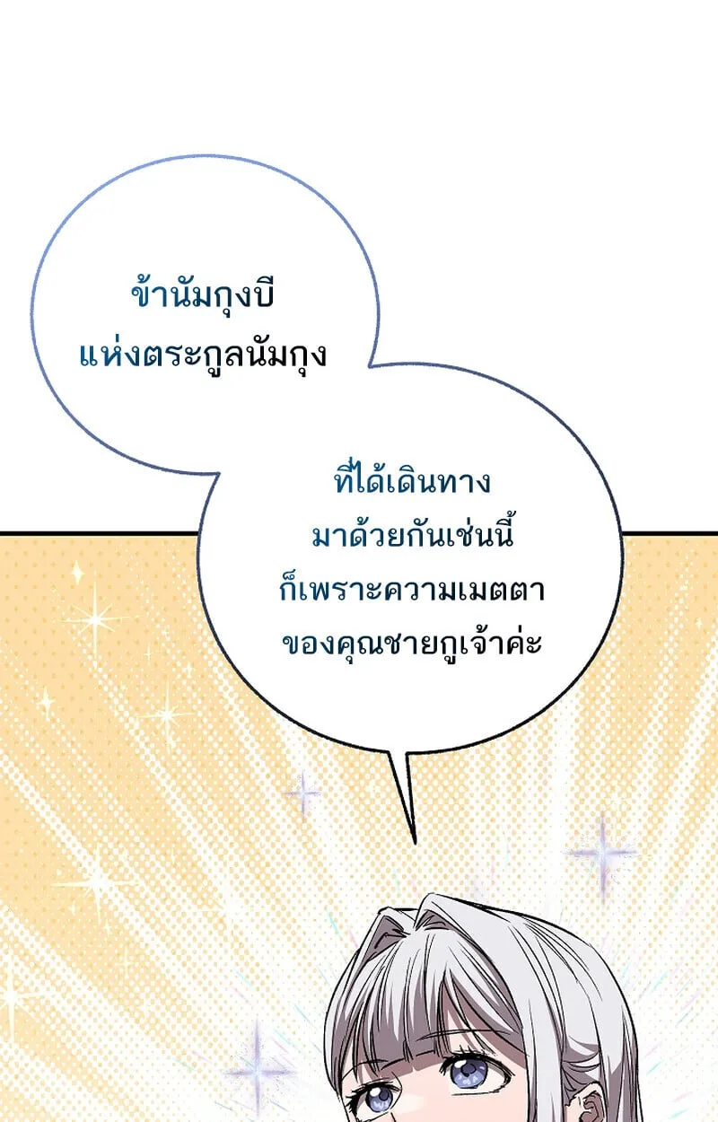 Childhood Friend of the Zenith สหายว_ยเยาว_ของข_าแข_งแกร_งท_ส_ดในใต_หล_า ตอนที่ ตอนที่ 68 รูปที่ 113