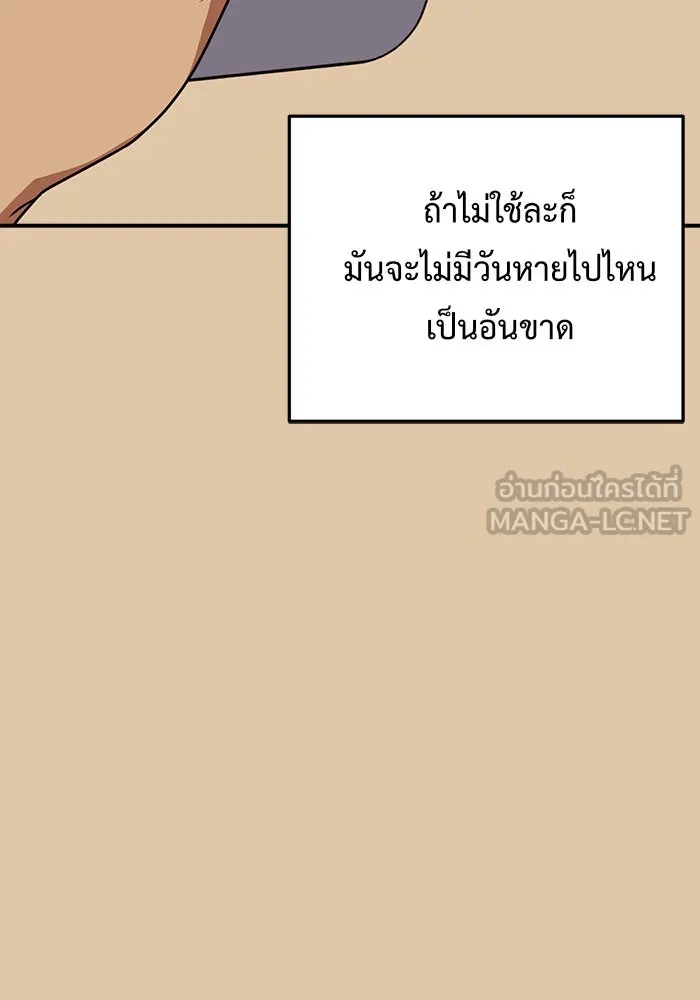 ช่วยเปลี่ยนฉันที ตอนที่ 113. ชูดูนา 12 รูปที่ 117