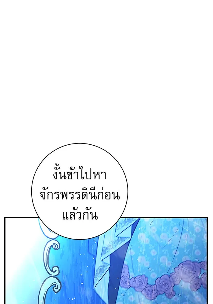 นางร้ายที่ไหนจะมีคุณธรรม ตอนที่ 12 รูปที่ 133