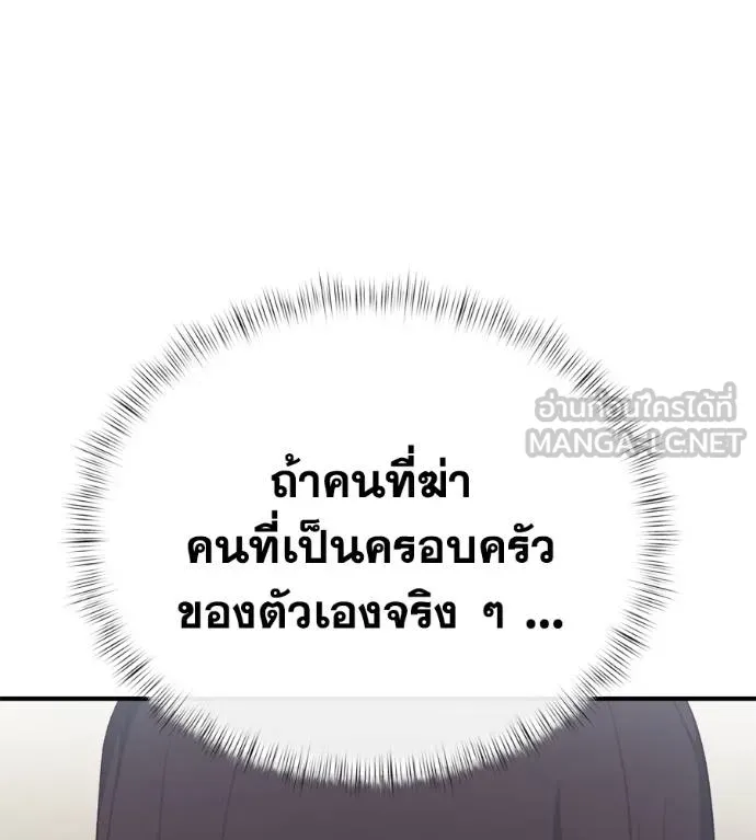 Spy House ตอนที่ 39 รูปที่ 60