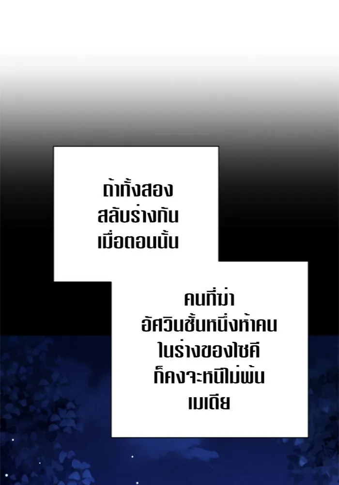 ชิงชีวิตพลิกลิขิตชะตา ตอนที่ 122. phantom pain(1) รูปที่ 89