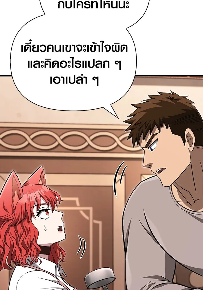 เอาชีวิตรอดในเกมฉบับคนเถื่อน ตอนที่ 62 มิติพังทลาย รูปที่ 124