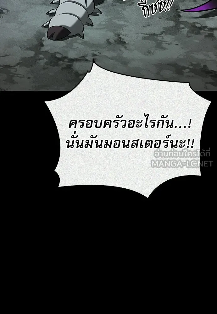 ชีวิตฮีลใจนายฮันเตอร์คลาส S ตอนที่ 32 รูปที่ 27