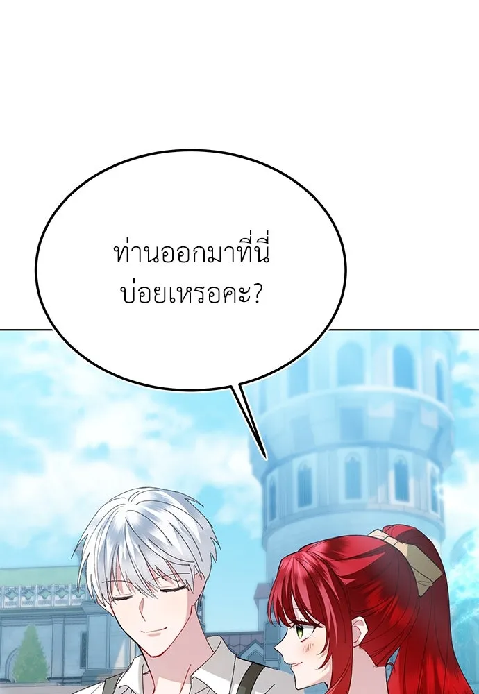 บุปผาลบคมดาบ ตอนที่ 44 รูปที่ 41