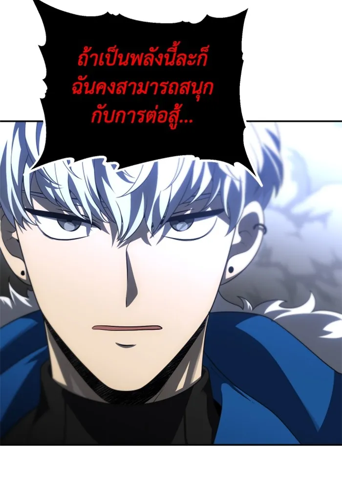 อดีตบอสหอคอย ตอนที่ 46 รูปที่ 74