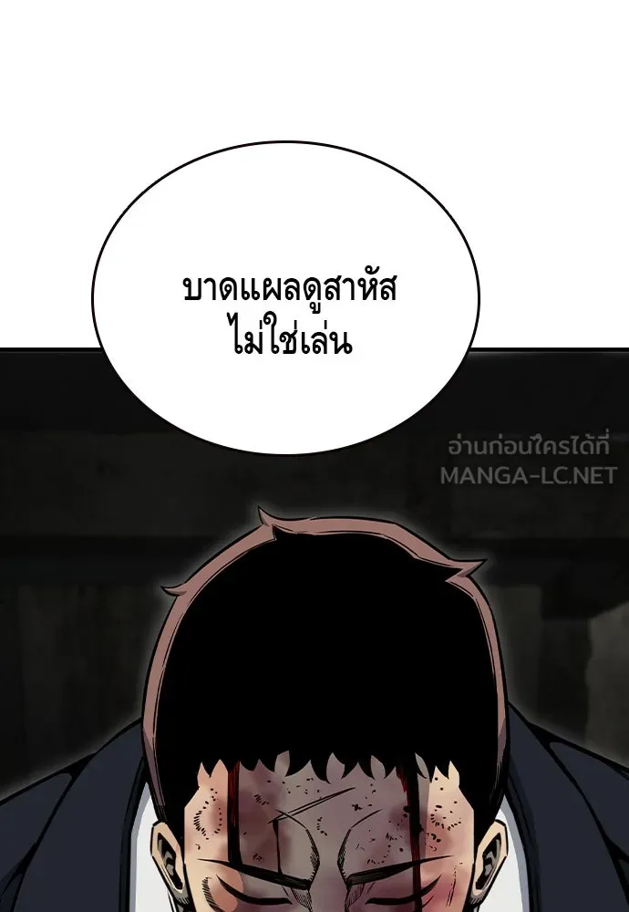 King Game ตอนที่ 99 หอกของกองพล รูปที่ 126