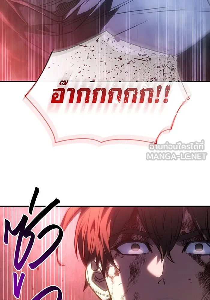 เกิดใหม่พร้อมพลังแห่งราชัน ตอนที่ 31 รูปที่ 123