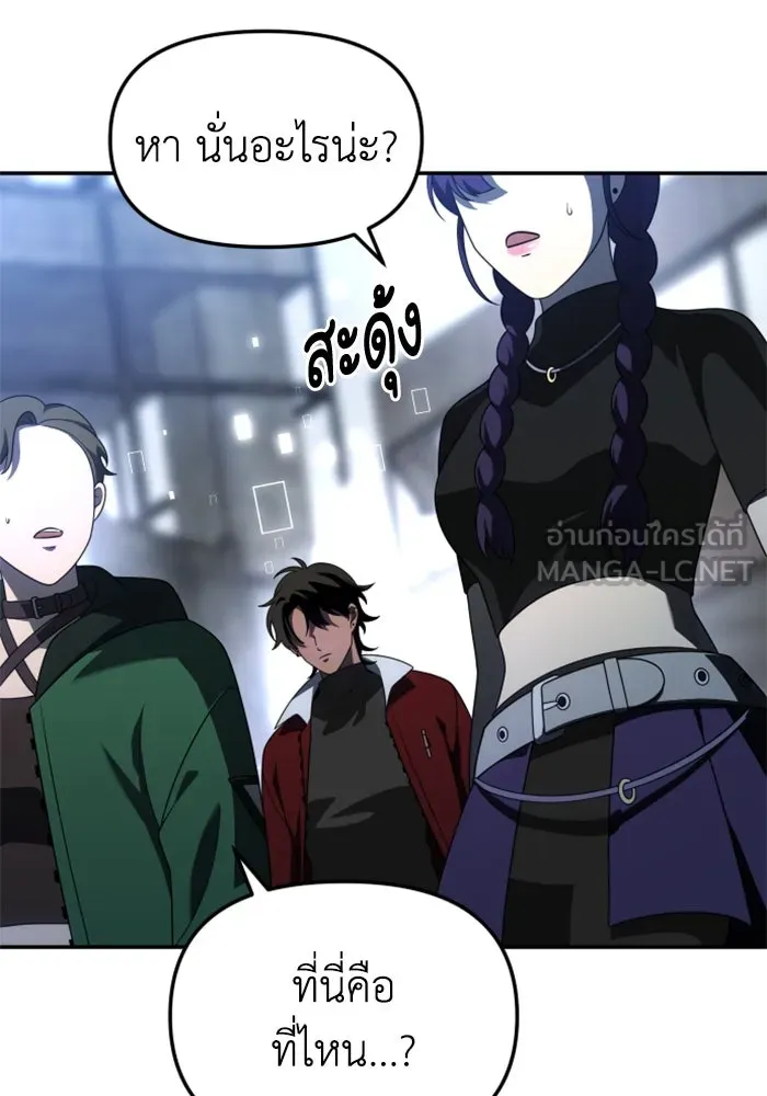 อดีตบอสหอคอย ตอนที่ 41 รูปที่ 90