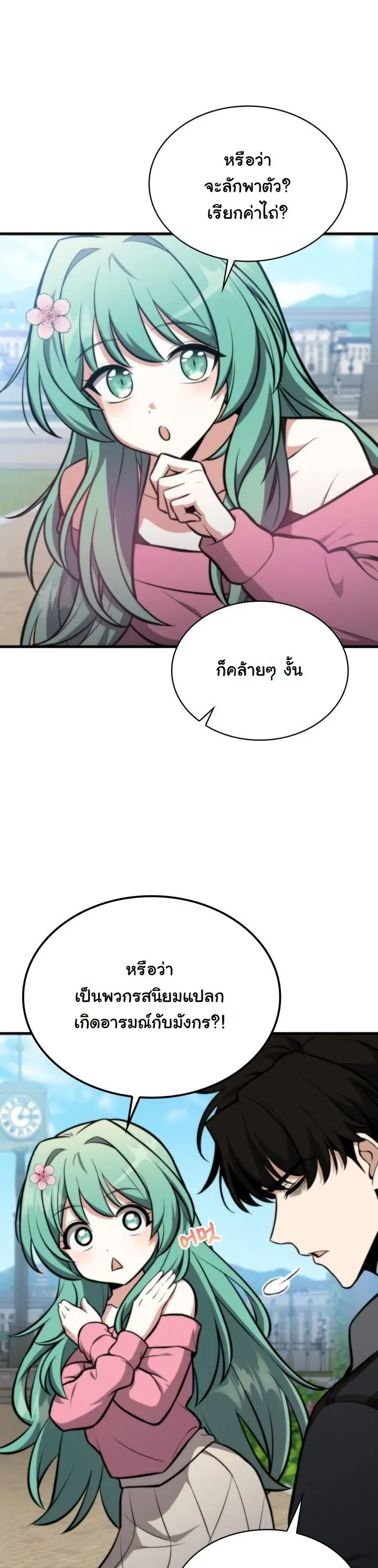 Kidnapped Dragons ด_ลล_บฉบ_บล_กพาต_วม_งกร ตอนที่ ตอนที่ 2 รูปที่ 12