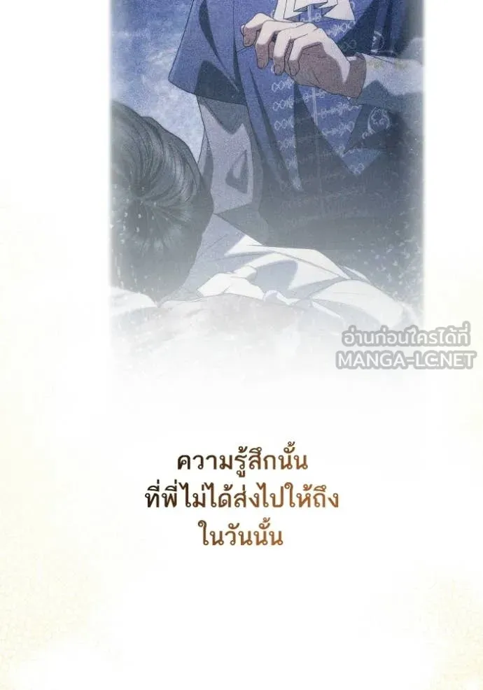 ชาตินี้น้องขอ ตอนที่ 186 รูปที่ 179